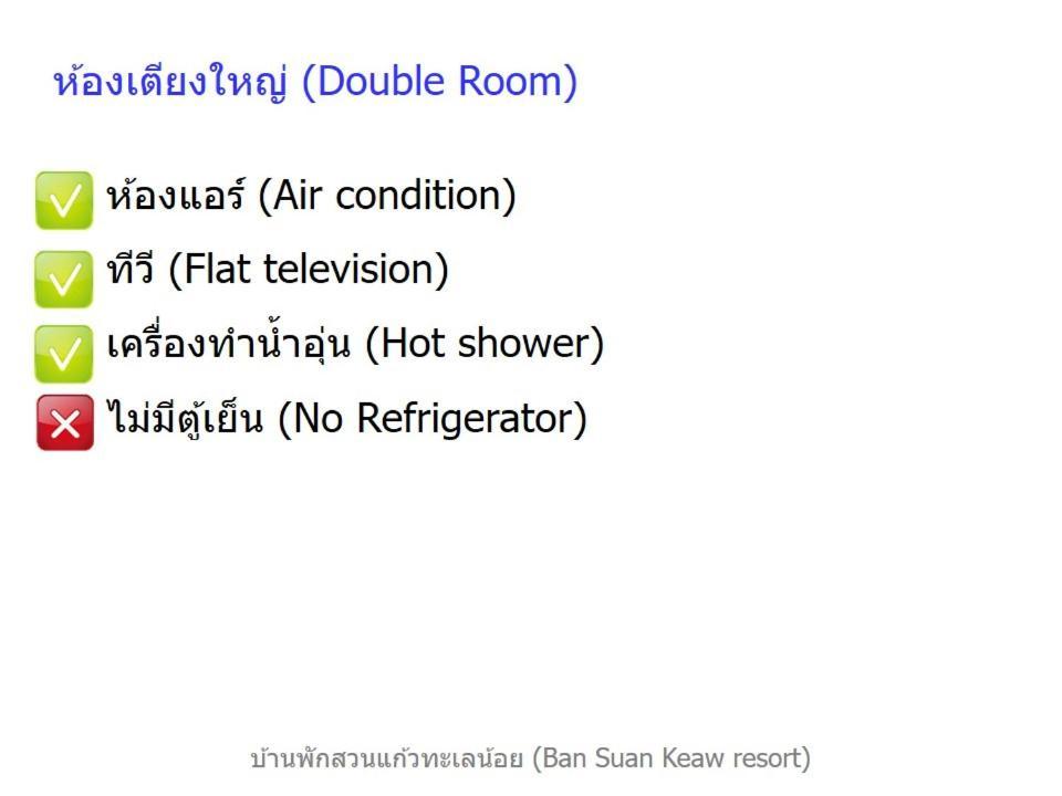 Hotel Banpak Suankaew Talaynoi Phatthalung Pokój zdjęcie