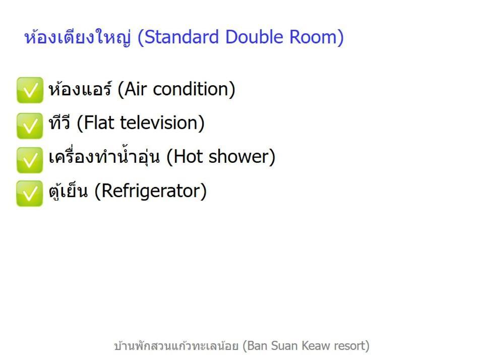 Hotel Banpak Suankaew Talaynoi Phatthalung Pokój zdjęcie
