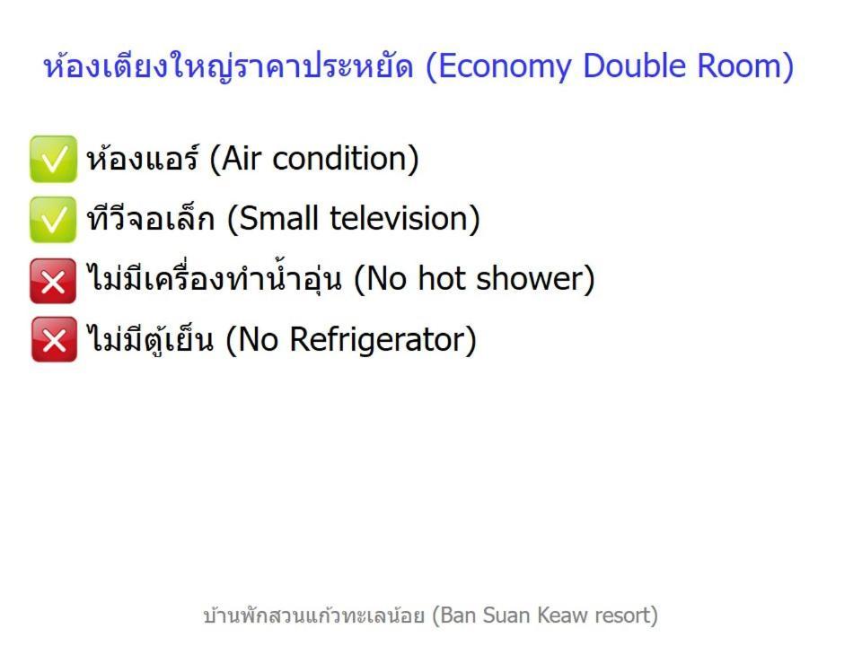 Hotel Banpak Suankaew Talaynoi Phatthalung Pokój zdjęcie