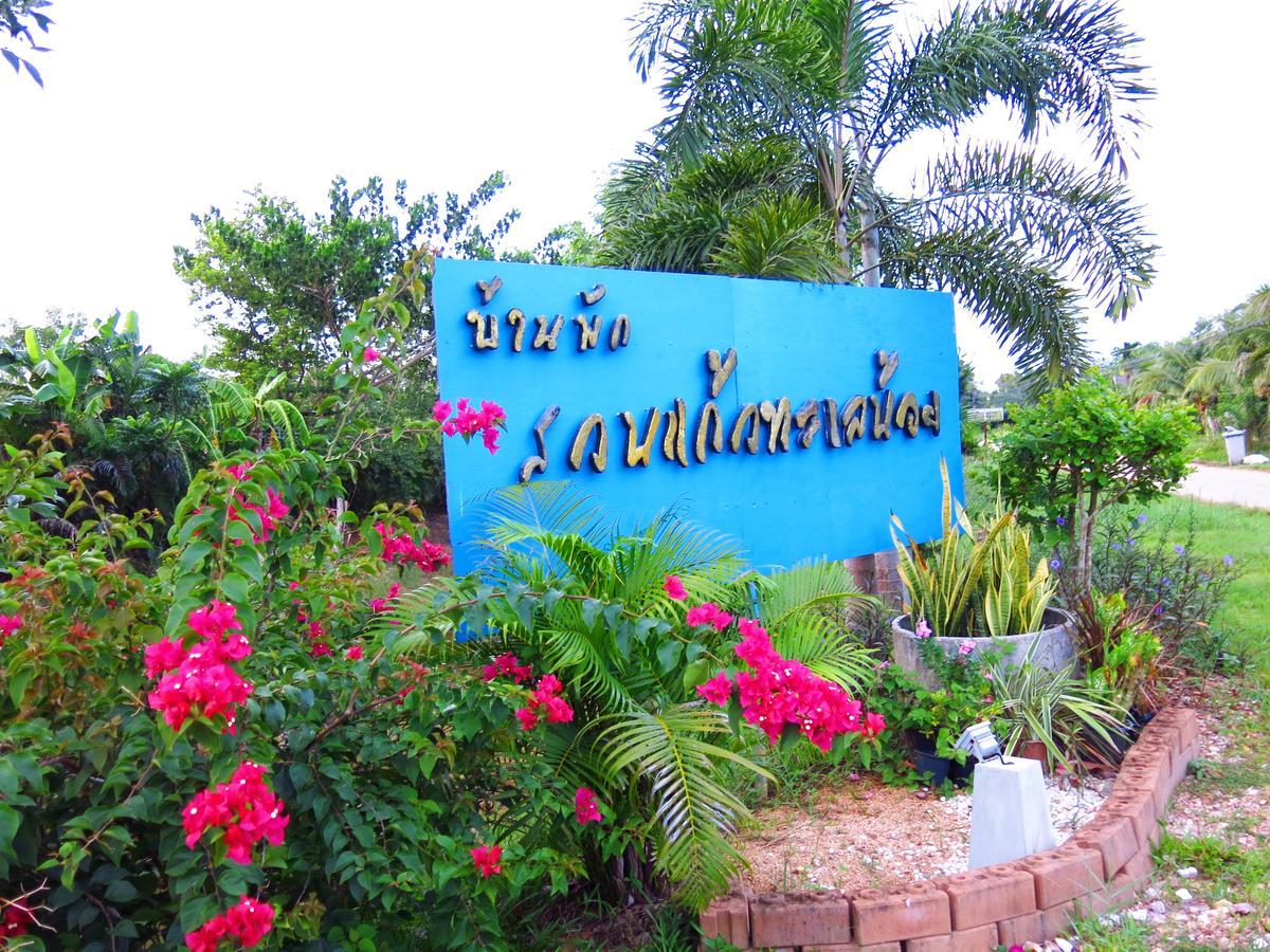 Hotel Banpak Suankaew Talaynoi Phatthalung Zewnętrze zdjęcie
